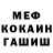 КЕТАМИН VHQ Mr Sokz