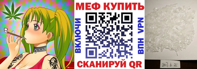 Меф 4 MMC Великий Устюг
